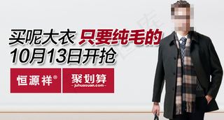 淘宝聚划算钻展图高清PSD下载