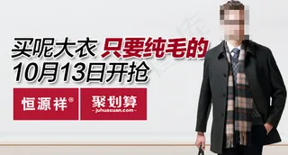 淘宝聚划算钻展图高清PSD下载