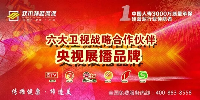 双木林硅藻泥psd分层素材