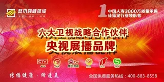 双木林硅藻泥psd分层素材