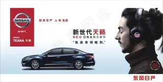 东风日产桁架喷绘