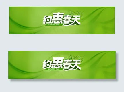 淘宝约惠夏天全屏轮播海报psd素材