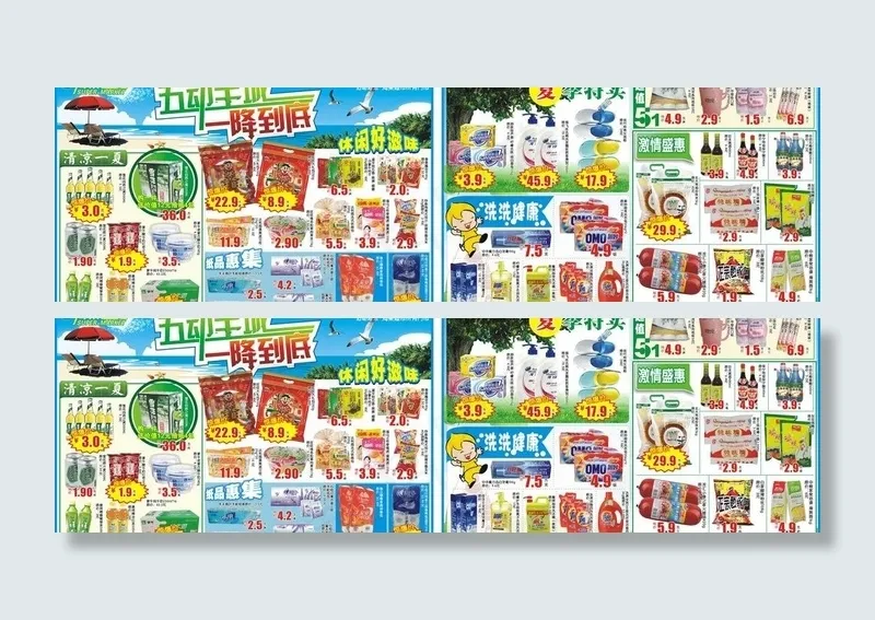 五一促销图片cdr矢量模版下载