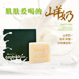 山羊奶手工皂主图