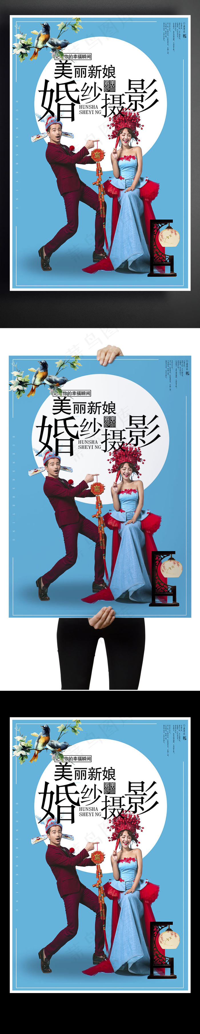 大气婚纱摄影宣传海报设计