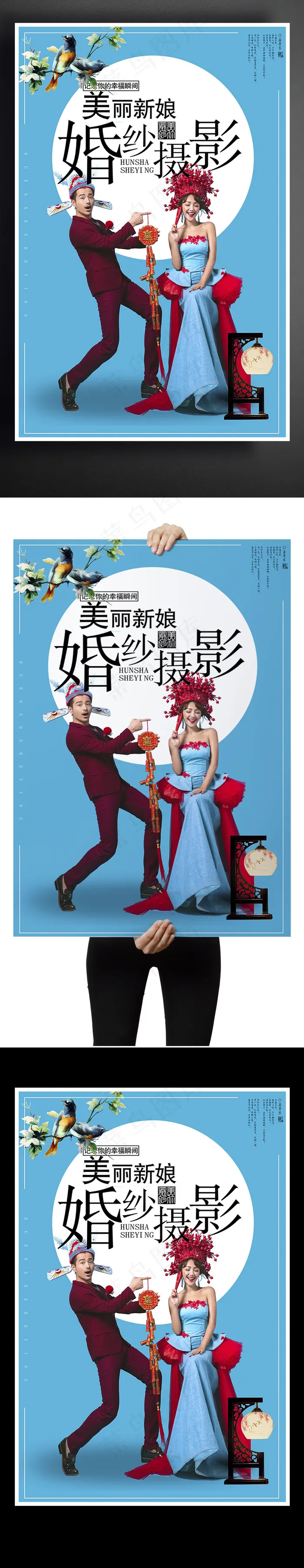 大气婚纱摄影宣传海报设计(7086X10630(DPI:300))psd模版下载
