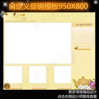 茶叶淘宝专业版促销模板
