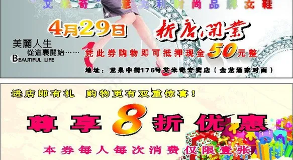 艾米奇优惠券图片