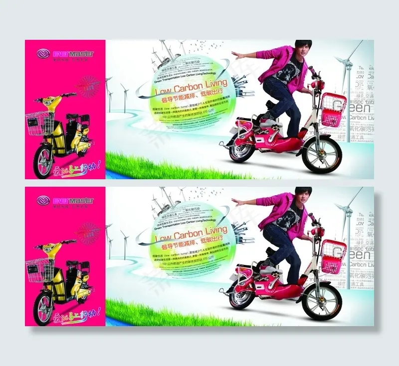 爱玛电动车图片(6201X2835(DPI:45))psd模版下载
