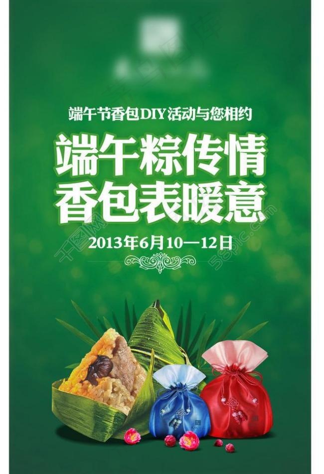 端午节图片