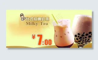 招牌奶茶图片
