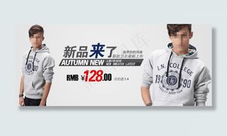 淘宝男装新品发布海报