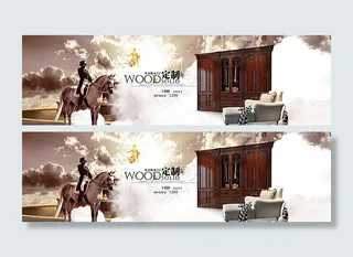 淘宝实木衣柜家具促销海报psd图片