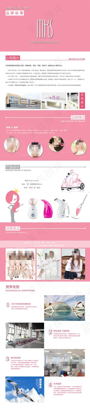 淘宝化妆品品牌故事