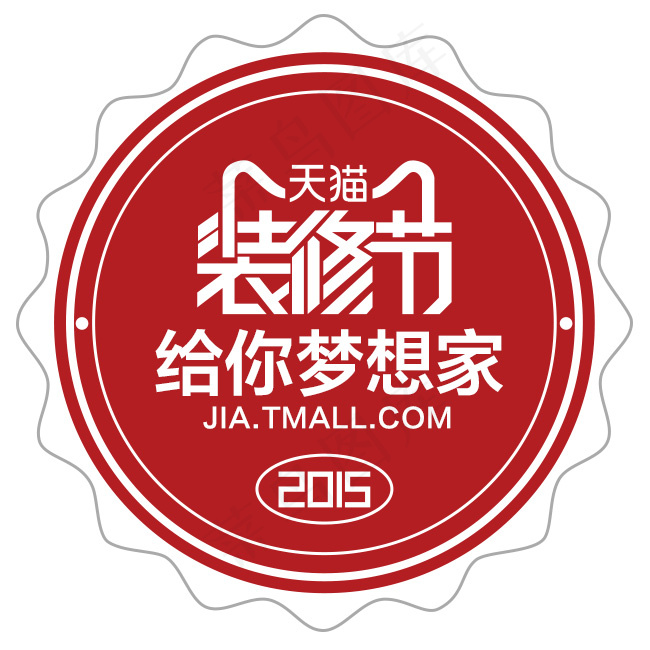 2015天猫装修节LOGO