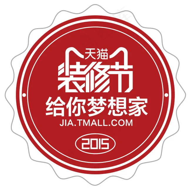 2015天猫装修节LOGO