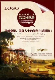 香榭里公园洋房地产广告psd素材 香榭里公园洋房地产广告psd素材