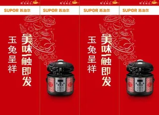 苏泊尔 包柱红色版图片