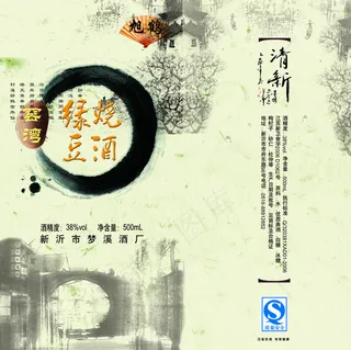 窖湾绿豆烧酒包装