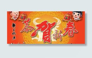 金牛童子恭贺新春PSD模板