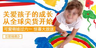 淘宝无线端海报全球尖货