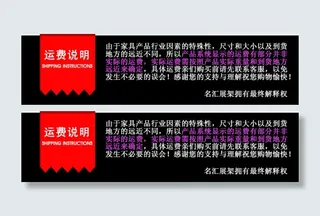 淘宝家具行业运费说明超清晰简单的店...