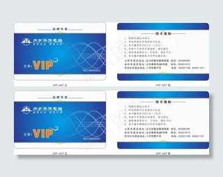 电器专卖会员卡