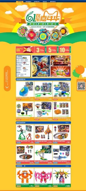 淘宝店铺首页图片