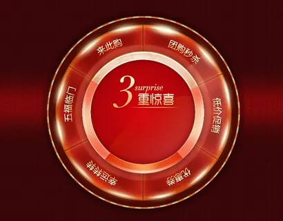 淘宝装修转盘促销图片psd素材