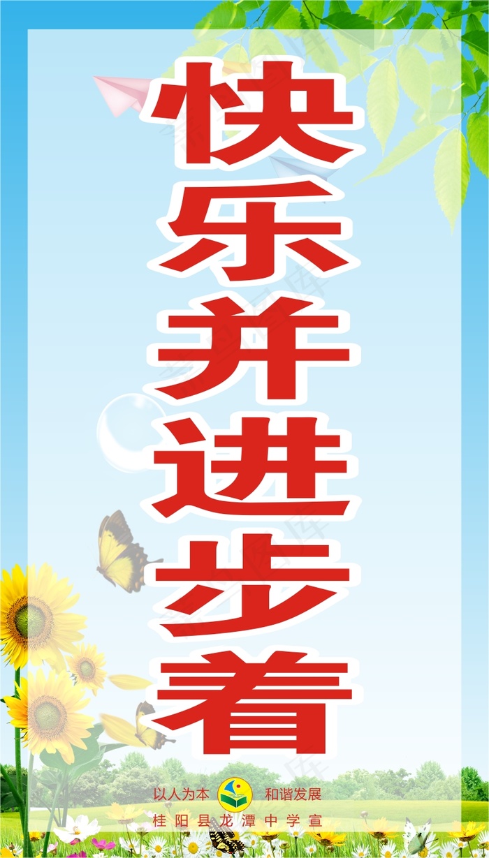 励志语录49cdr矢量模版下载