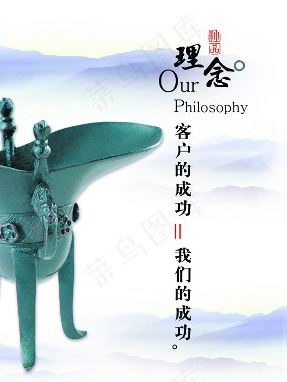企业文化psd模版下载
