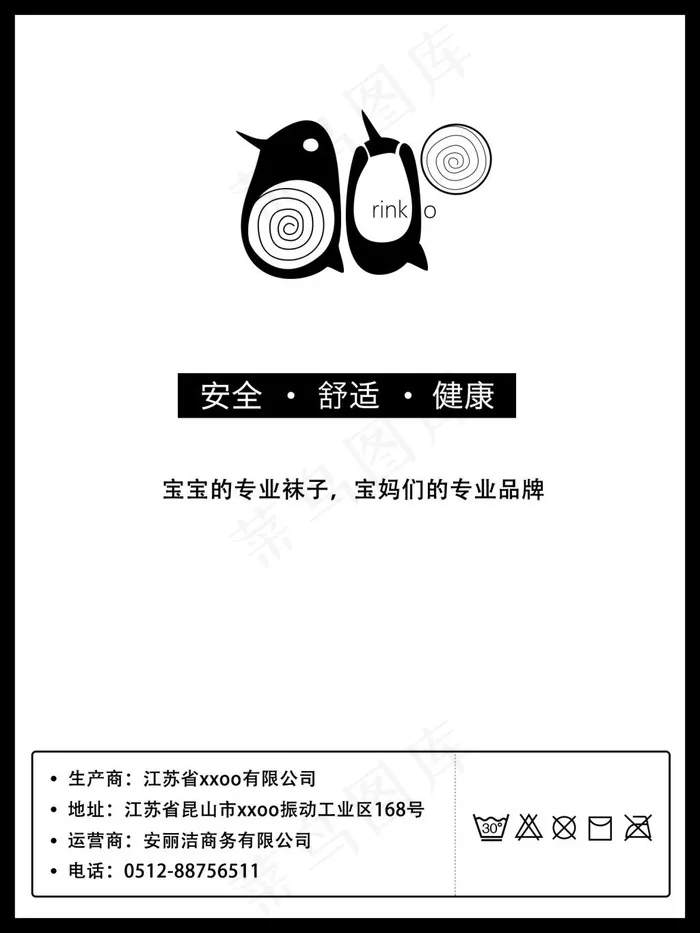 包装盒子 后面板设计 包装盒子设计