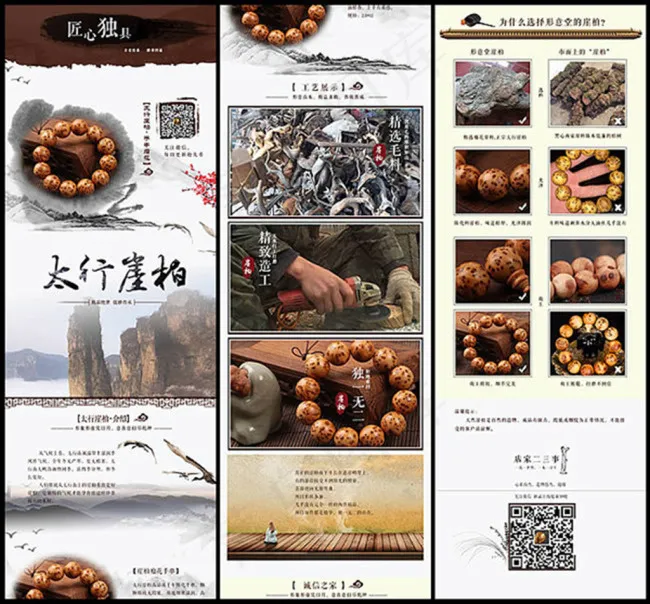 淘宝太行崖柏佛珠手串宝贝描述