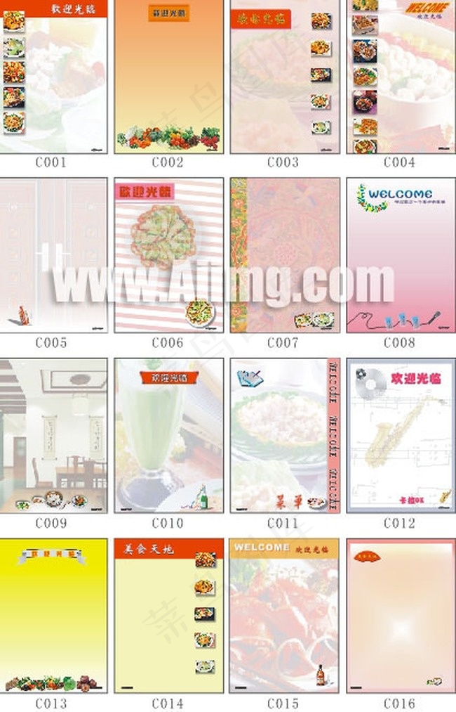 自定义风味菜谱设计之一cdr矢量模版下载