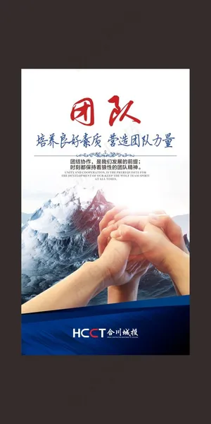 企业文化之——团队 企业文化之——团队