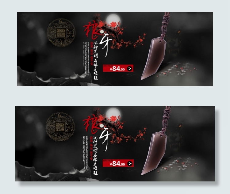 冰种狼牙吊坠海报psd模版下载