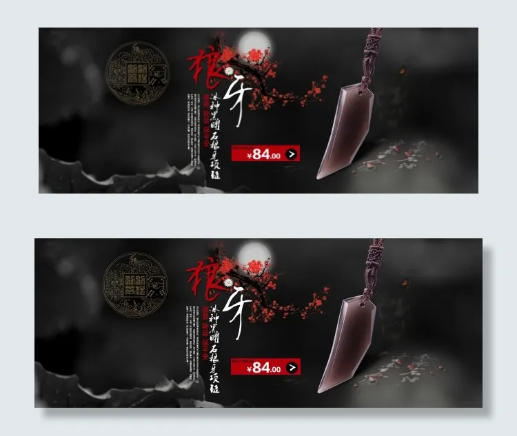 冰种狼牙吊坠海报psd模版下载