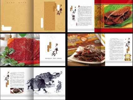 牛肉画册