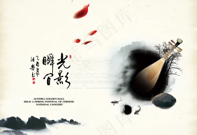 古典乐器海报(5031X3437(DPI:300))psd模版下载