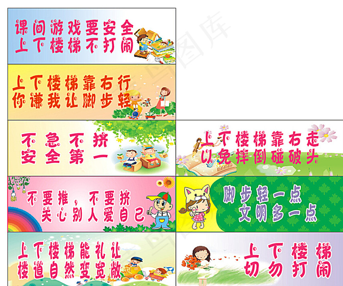 楼梯警示语图片cdr矢量模版下载