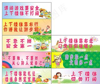 楼梯警示语图片