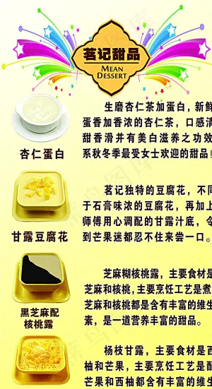 饮品图片