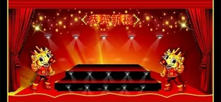 节日素材 舞台背景图片