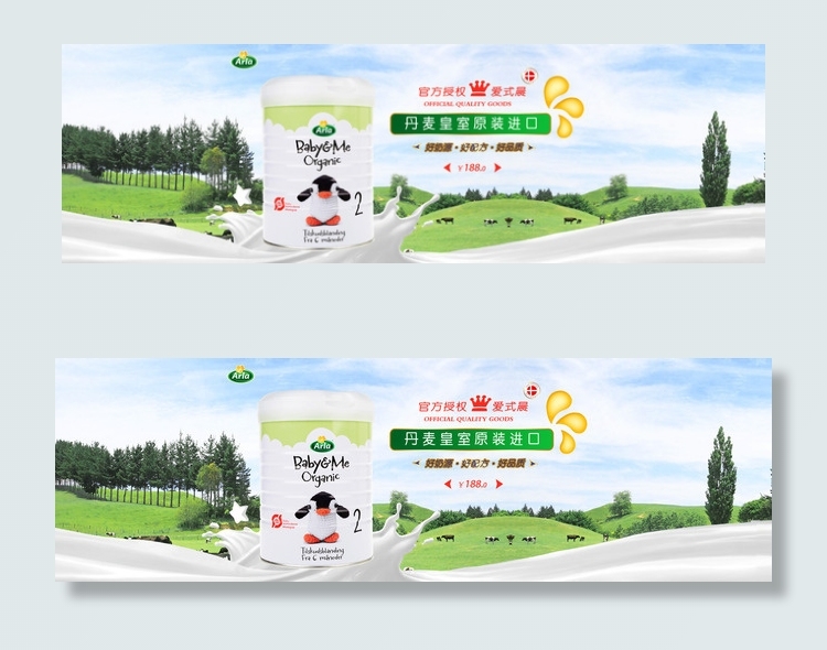 丹麦奶粉2psd模版下载