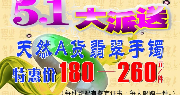 51大派送图片psd模版下载