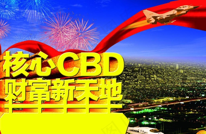金融风暴图片(2950X2094(DPI:350))psd模版下载