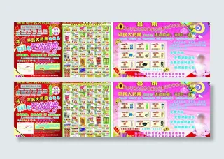 平民大药房单页图片