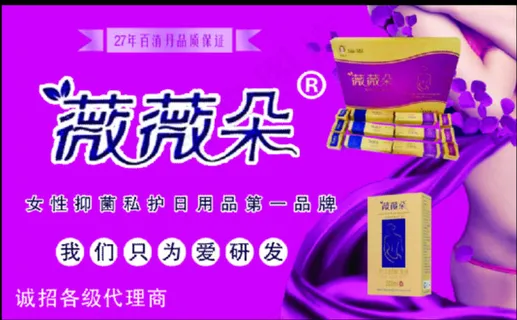 薇薇朵 薇薇朵