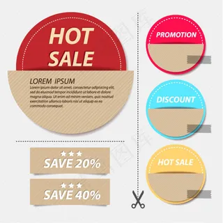 淘宝促销标签主图促销标签