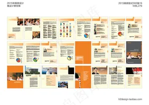 橙色简约时尚画册版式下载